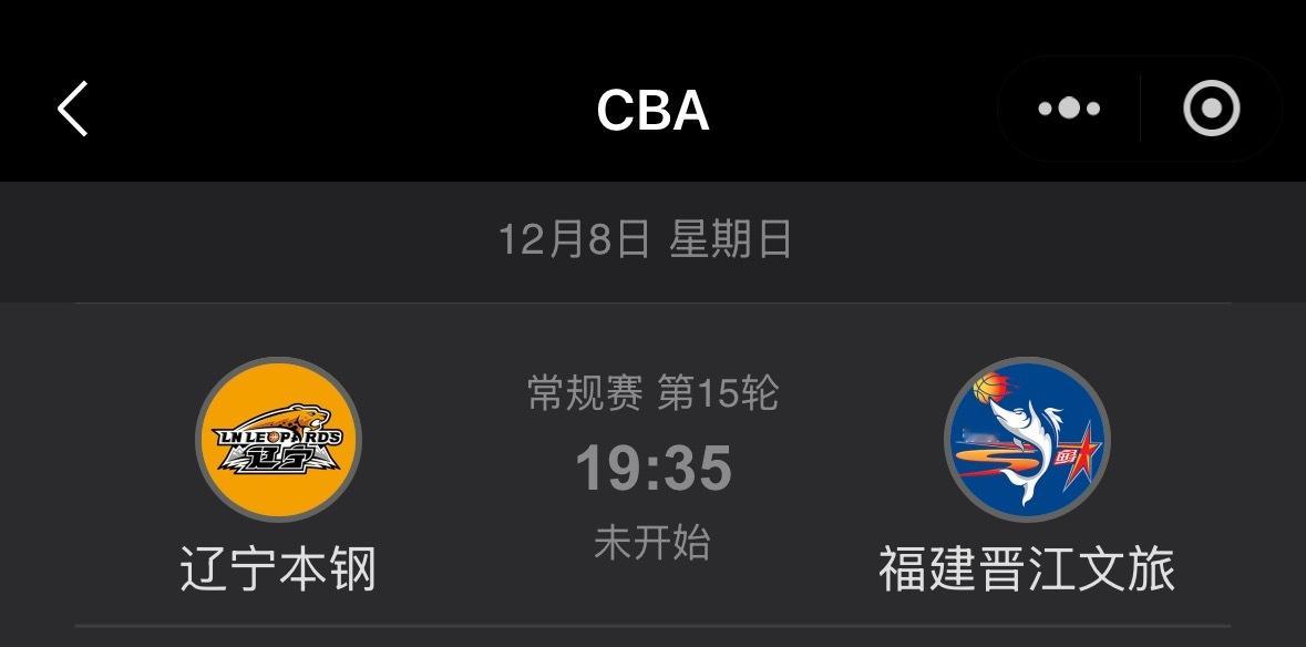 【福利第九次上线】送一张12月8号辽宁队主场对阵福建的门票将从今晚我的dy 直播