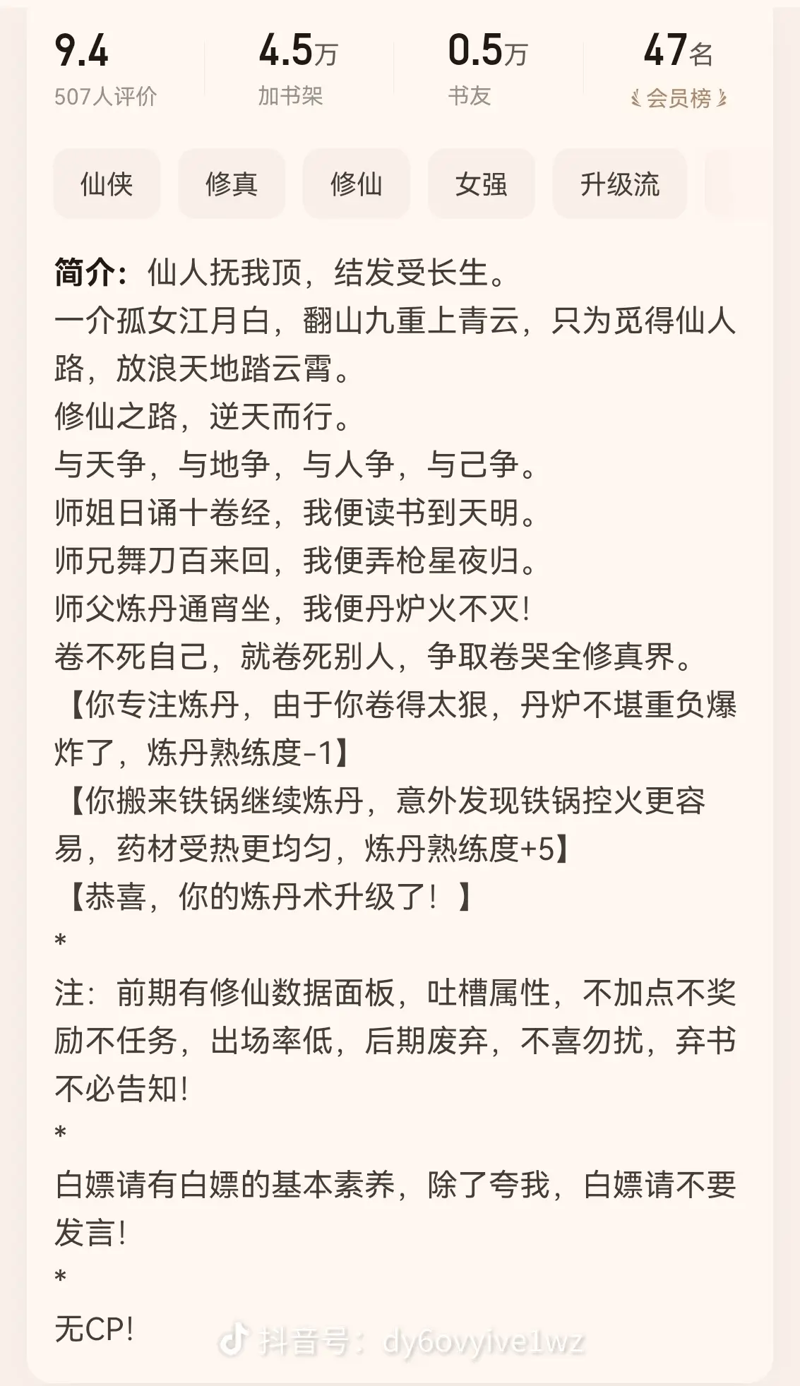 我把全修真界卷哭了。