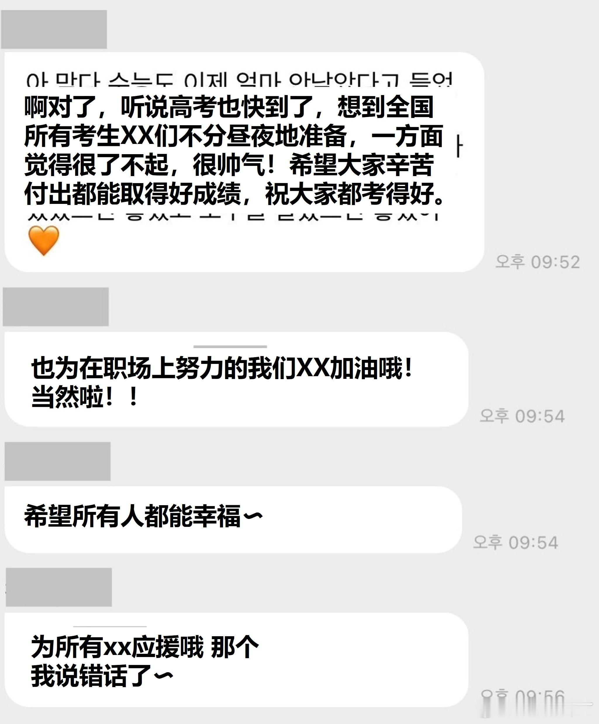 ”极限职业“——一张爱豆Bubble截图🔥theqoo 600楼🔥爱豆在泡泡