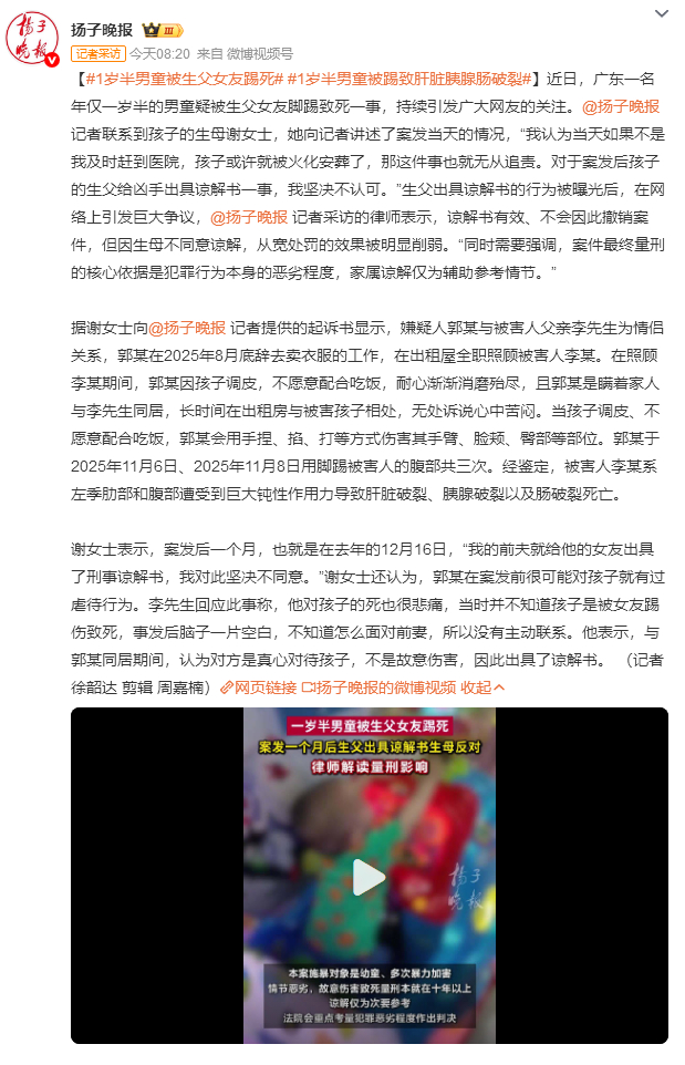 1岁半男童被生父女友踢死看完这个案子最让人后背发凉的一点：孩子死后，生父第一反应