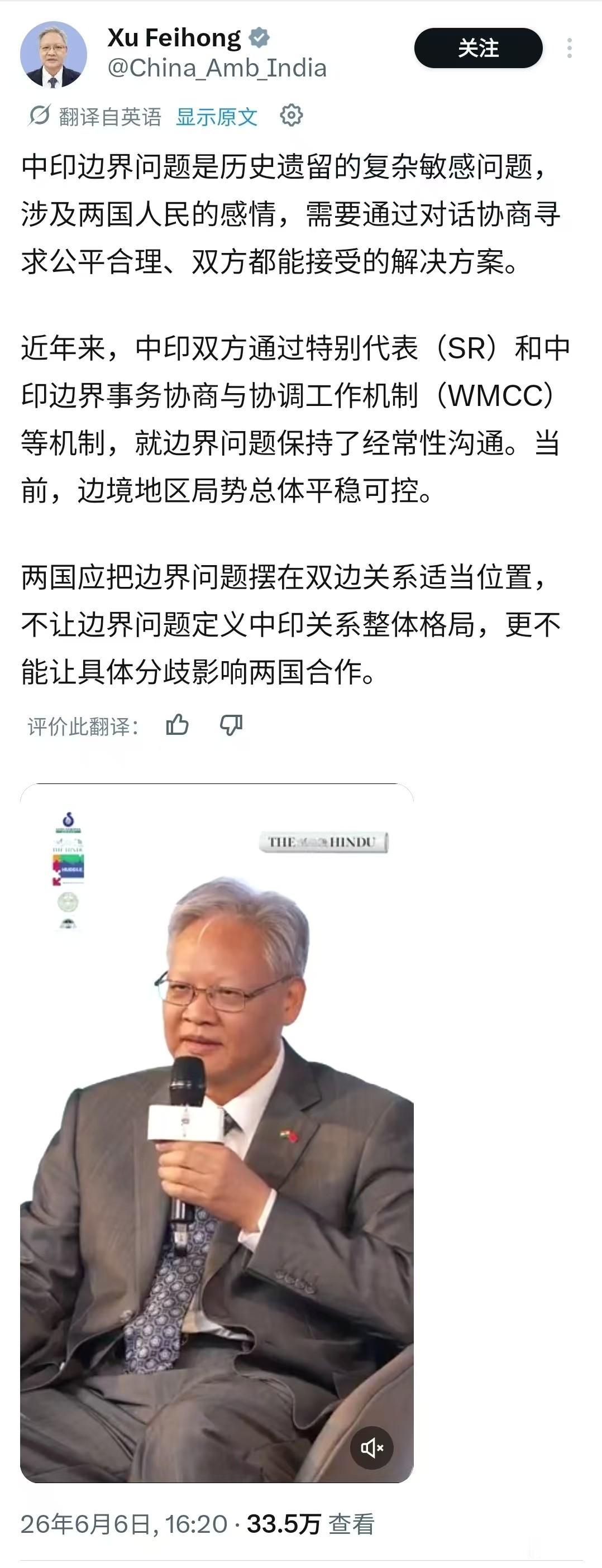 中国驻印大使确实不是一个很简单的工作。他的职责就是促进中印友好和沟通交流。
唯一