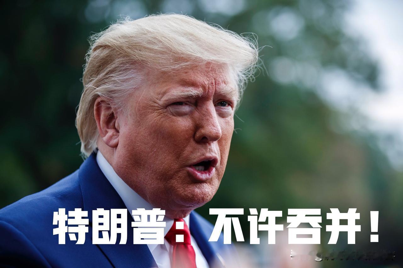 特朗普撂狠话：以色列敢吞约旦河西岸，就断所有支持！

近日，美国前总统特朗普对以