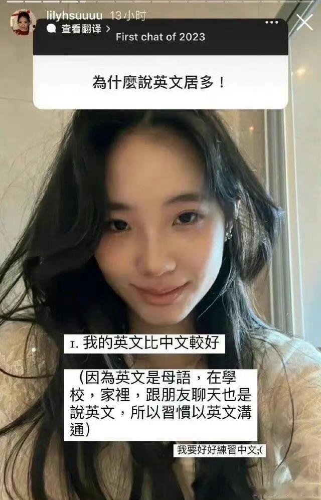 小S二女儿雅思分数 你的母语是厉害，也请好好练习中文哦[微笑][微笑] 