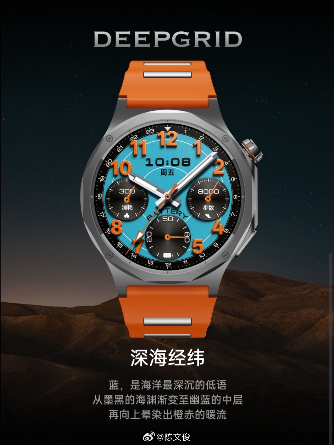 OPPO Watch今天上了四款很牛的表盘： 