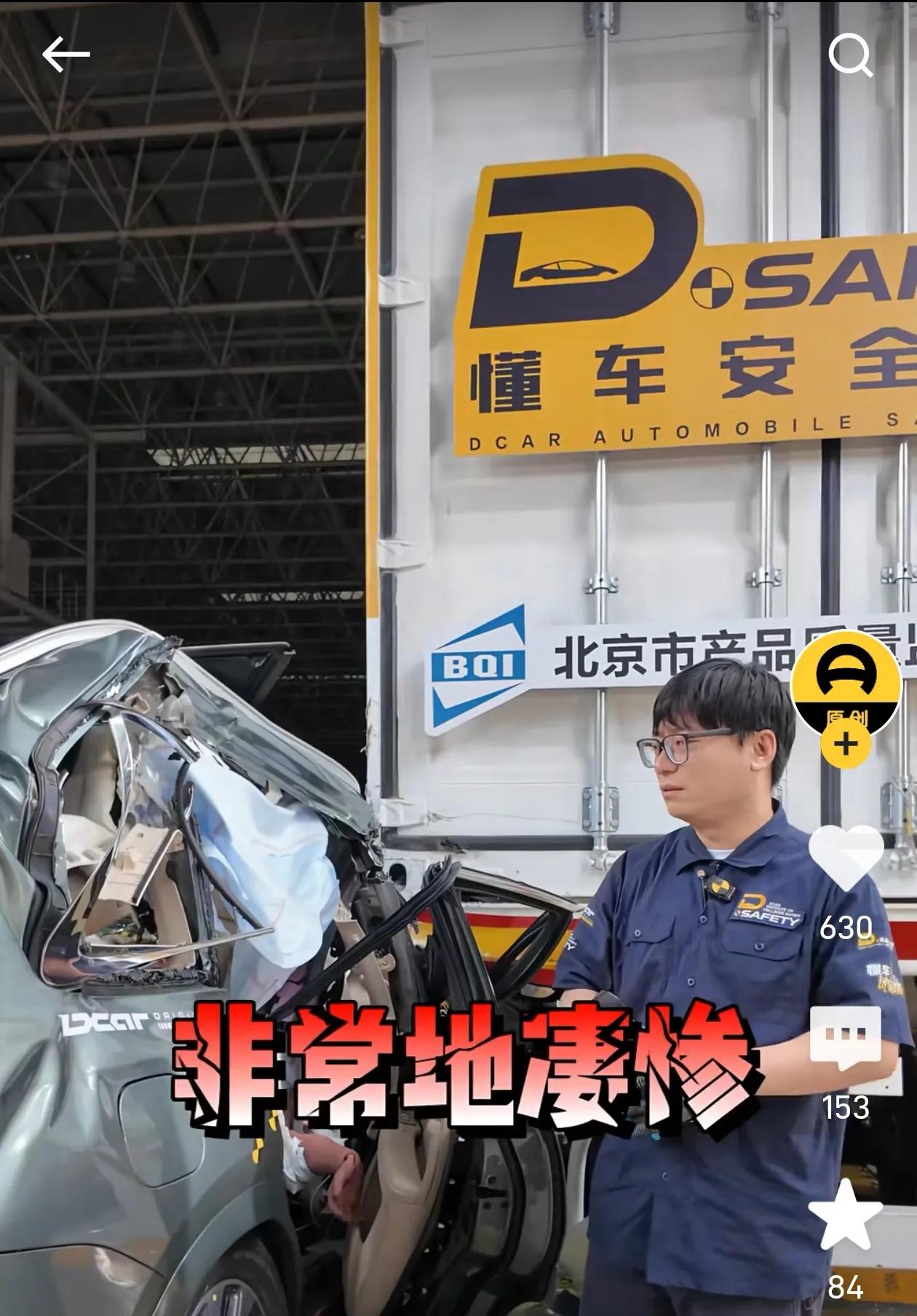 DC帝又开始搞事情了
又搞来赞助搞整车碰撞试验了
好好的国民神车问界M7让你们搞