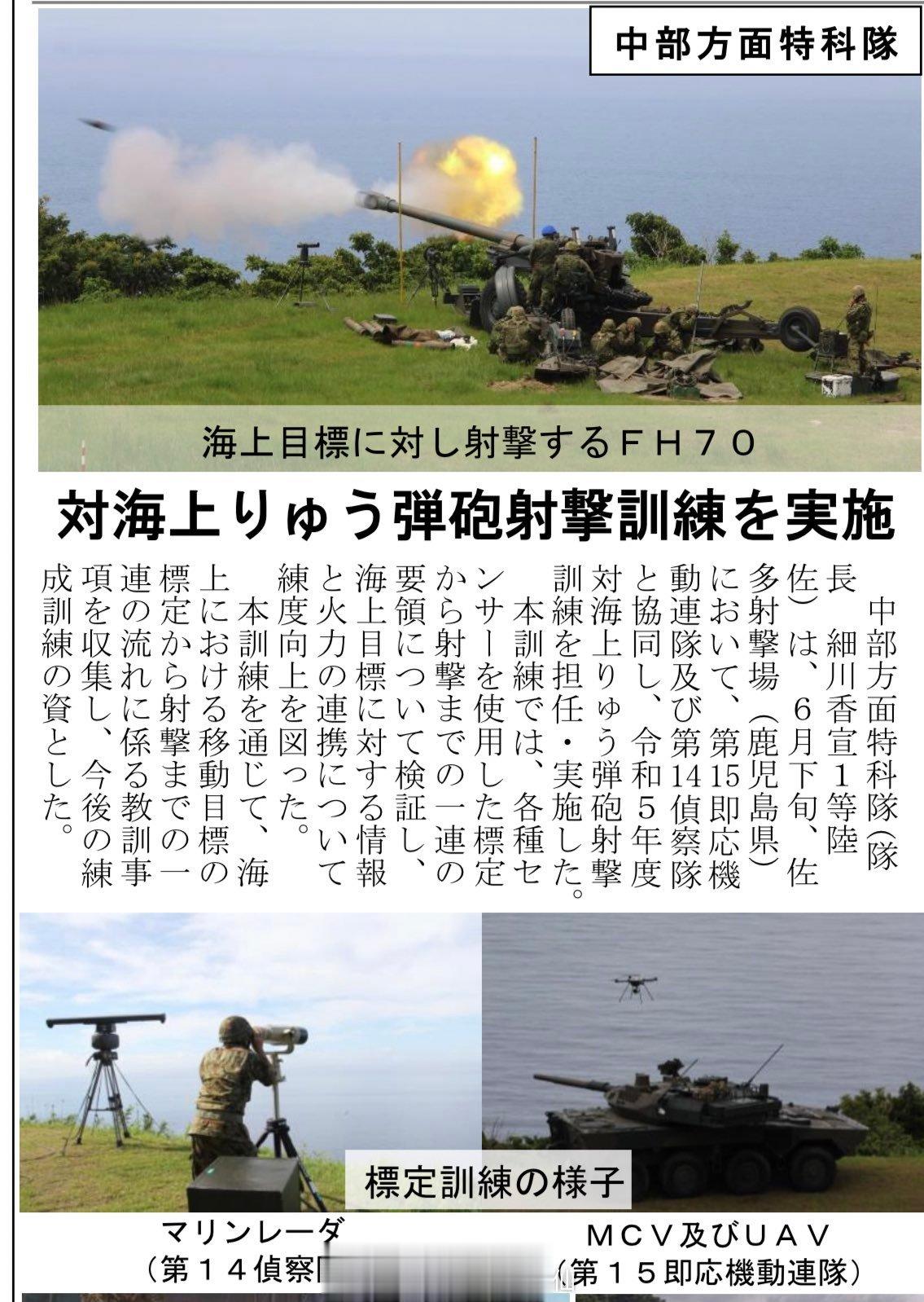 “当省队的外援逐渐省队化”滩头牵引火炮对海，很有精神[摊手] ​​​