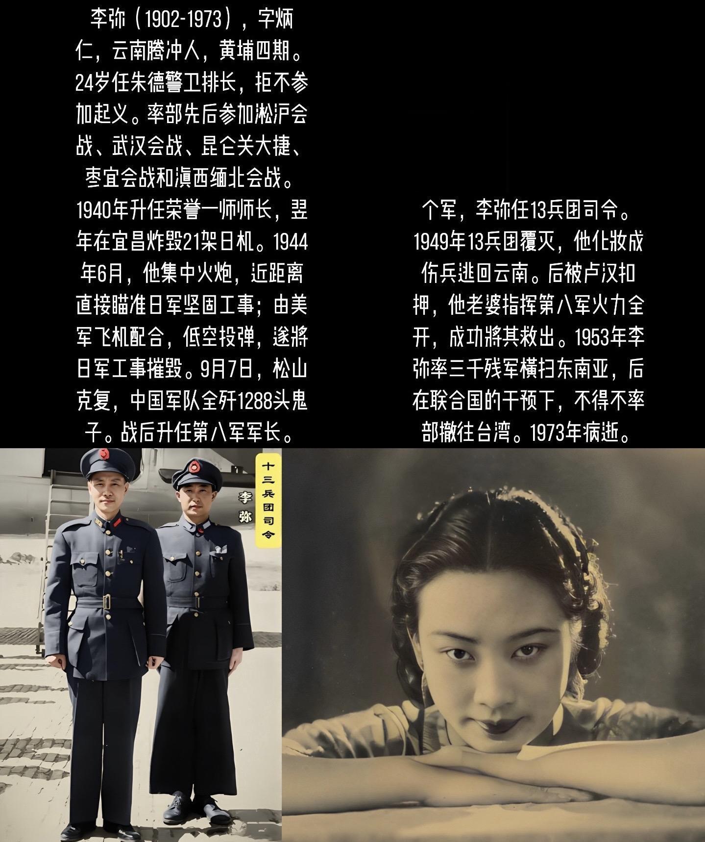我李弥做云南王不易，做缅甸王易如反掌