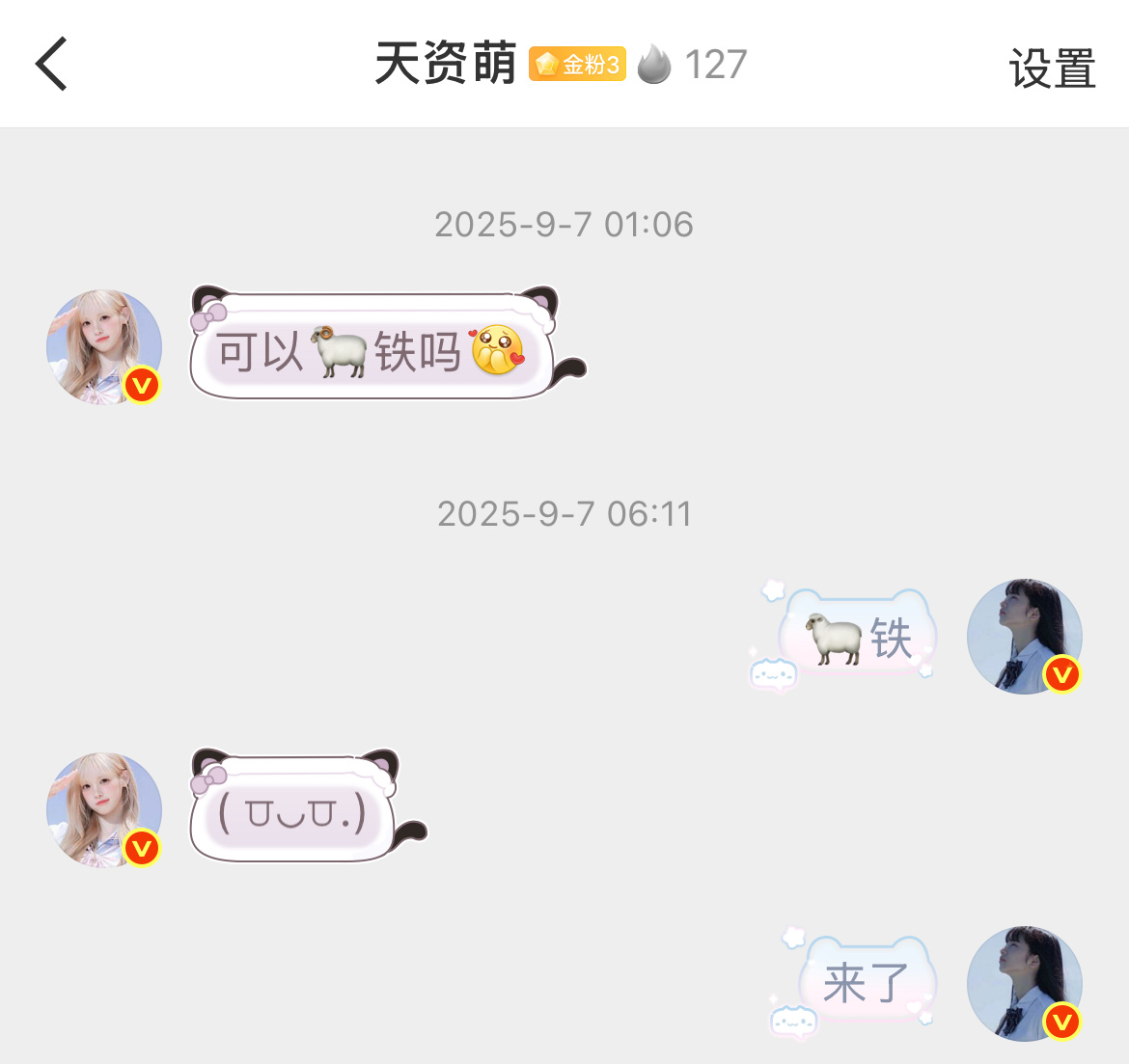 可以养铁吗 