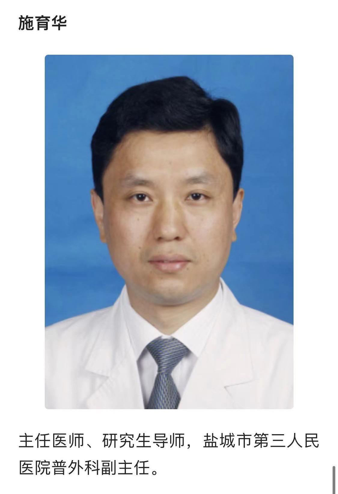 施育华，盐城市第三人民医院，普外科，主任医师。 擅长普外科肿瘤以根治性...