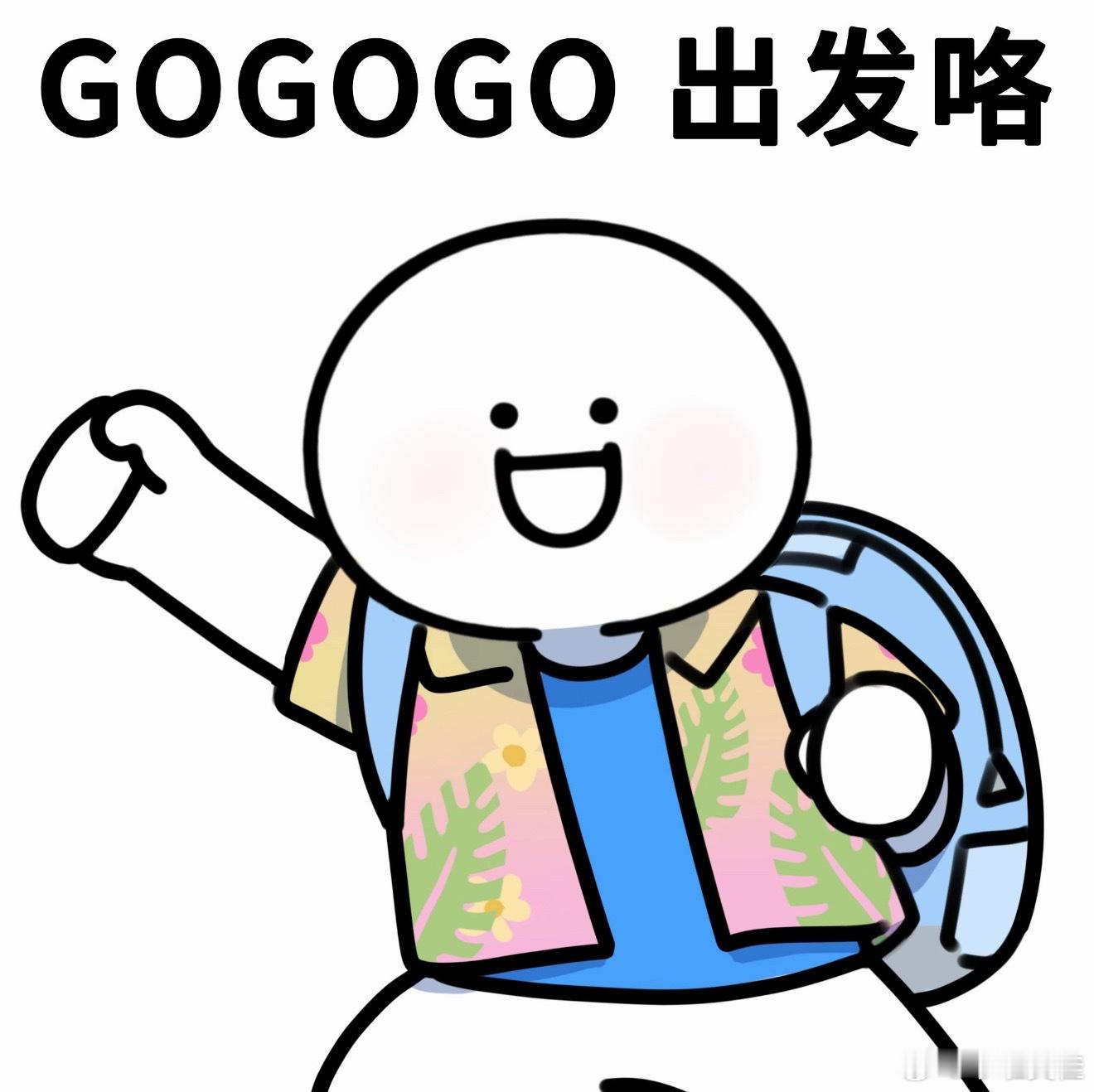 旅游的三千块钱定律感觉身在北方，每次想去南方至少要准备两千左右的机票钱。如果遇上