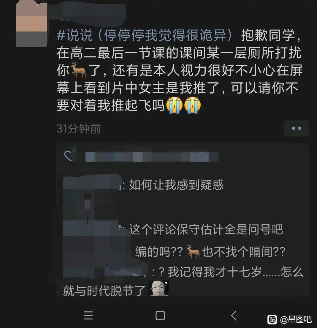 学校里怎会有如此逆天之人？ 