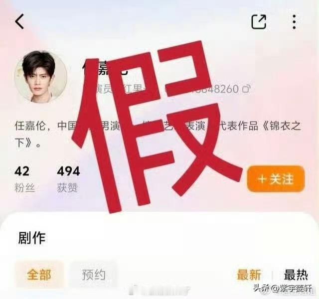 看到一天了，我都没搭理，
没想到还真上热 搜了，
看来大家是很在意任嘉伦，
休息