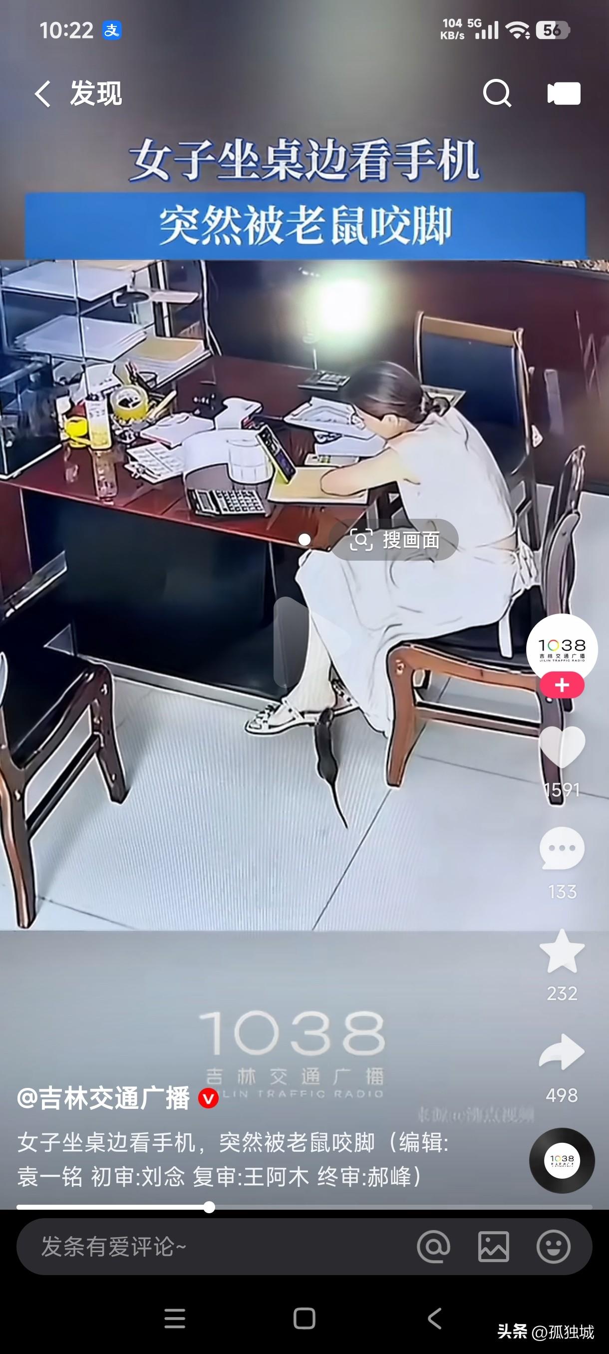 女子坐在桌边全神贯注的看手机，谁能想到被突然跑出来的老鼠咬脚，这被老鼠咬了到底该