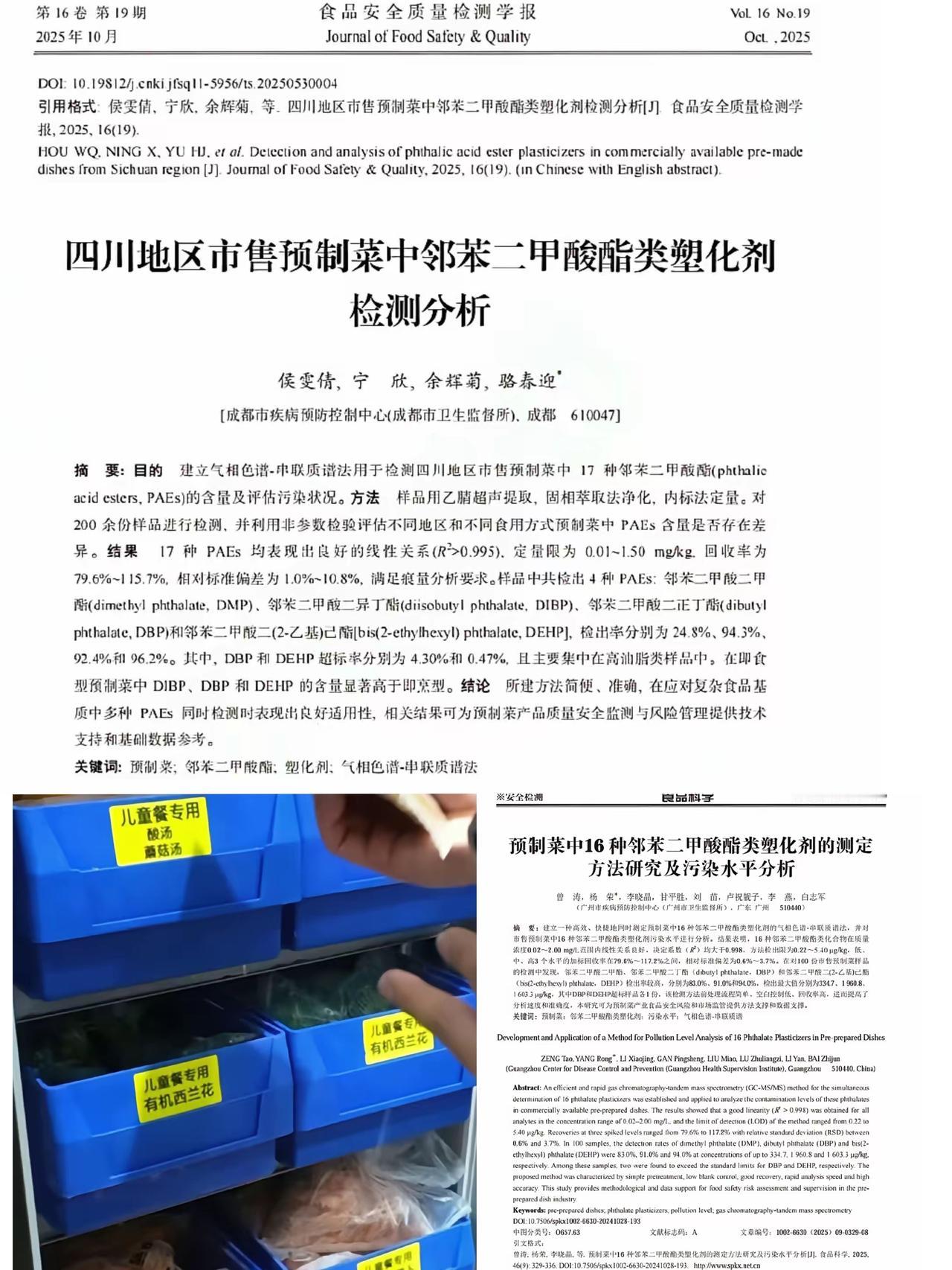 宝妈们注意了！
西贝预制菜风波刚平
疾控中心这波“补刀”直接让人破防！
 
四川