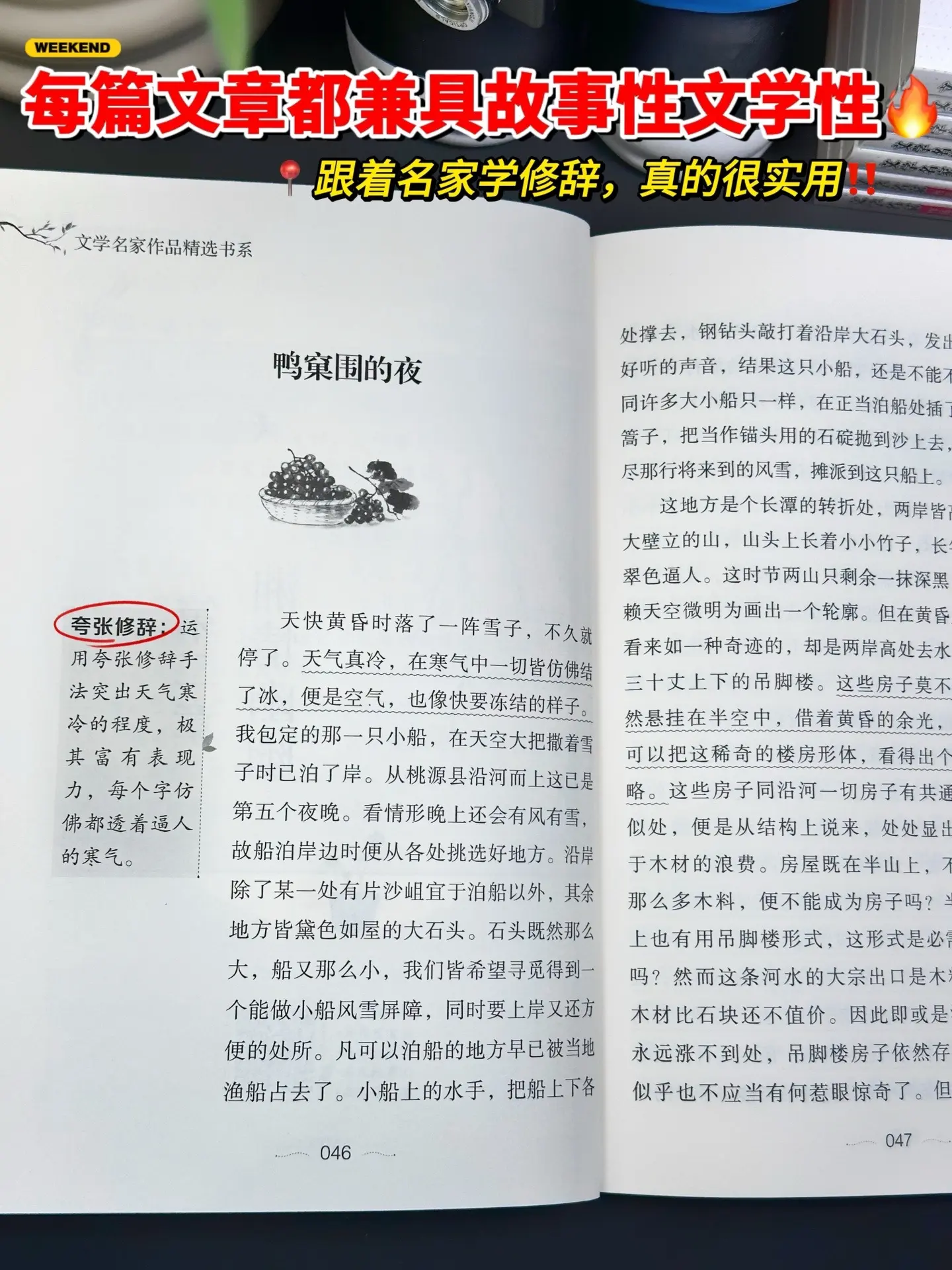 三年级开始，老师就要求多读名家散文🔥。这套八大名家作品精选集，每篇文...