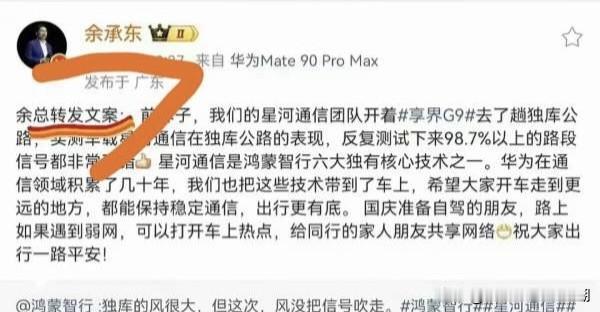 一条微博忘删五个字，比他发布会喊的每句口号都火。这事好笑，但笑完我想起另一件事。