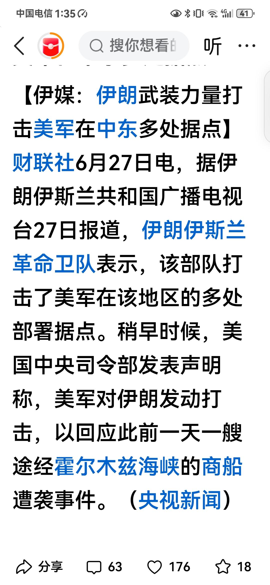 特朗普这个牛皮客，被伊朗搞得人不像人，鬼不像鬼，之所以内塔尼亚胡打心眼里瞧不起他