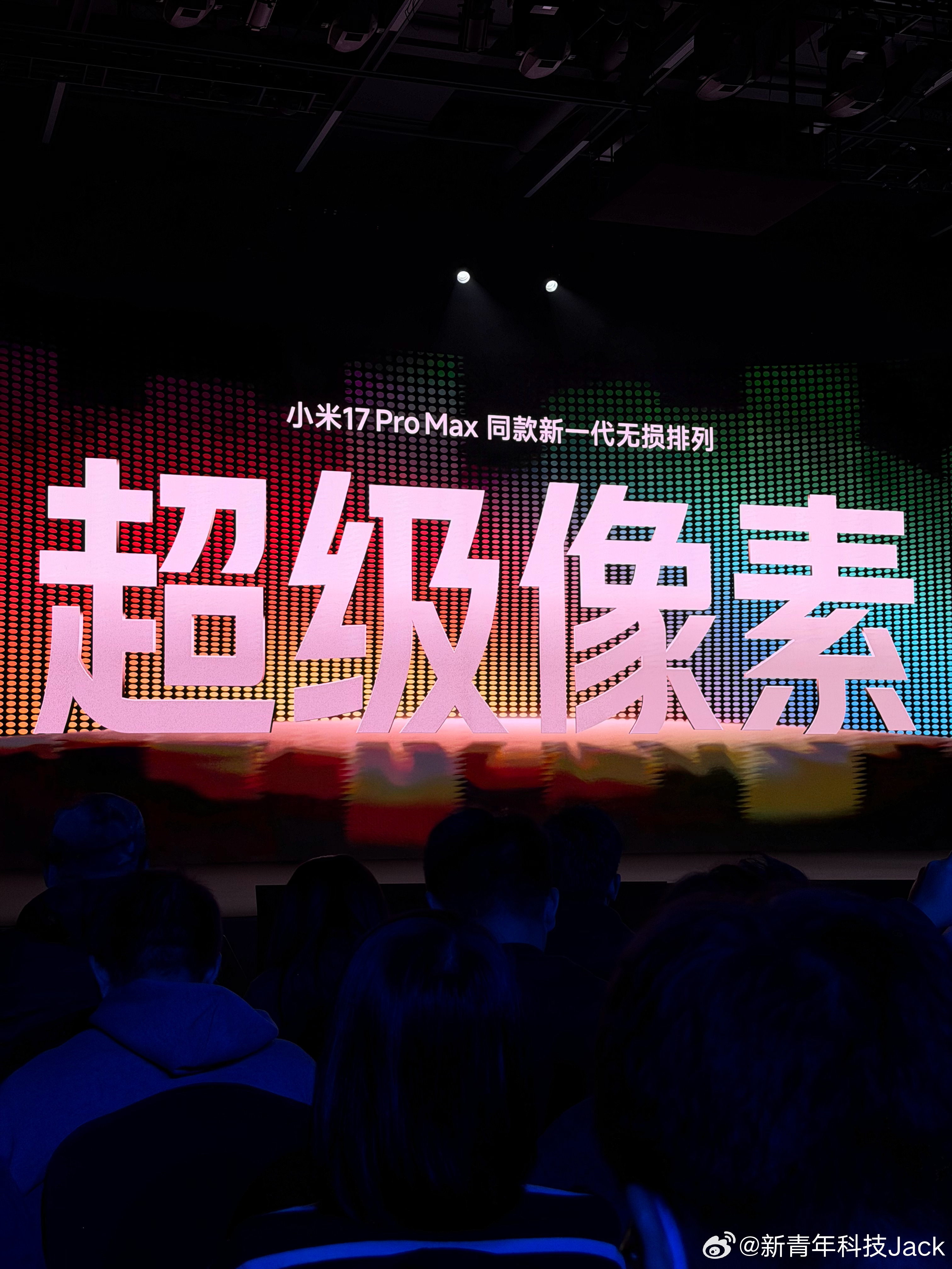 红米K90发布会倒反天罡[允悲]K90用上了小米17ProMax同款超级像素屏幕