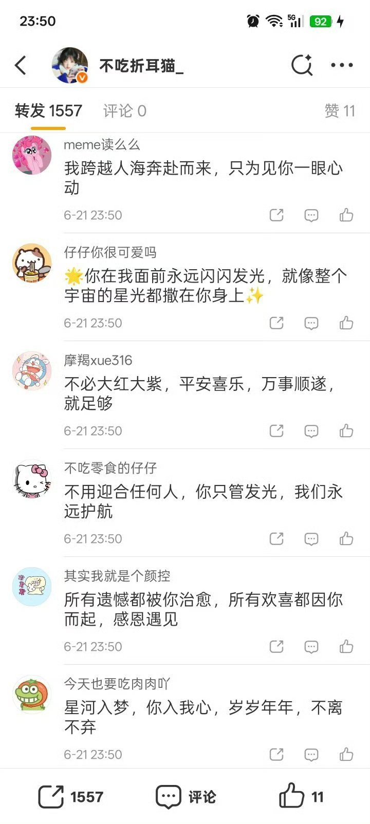 田曦薇田曦薇粉丝都长这个样子吗