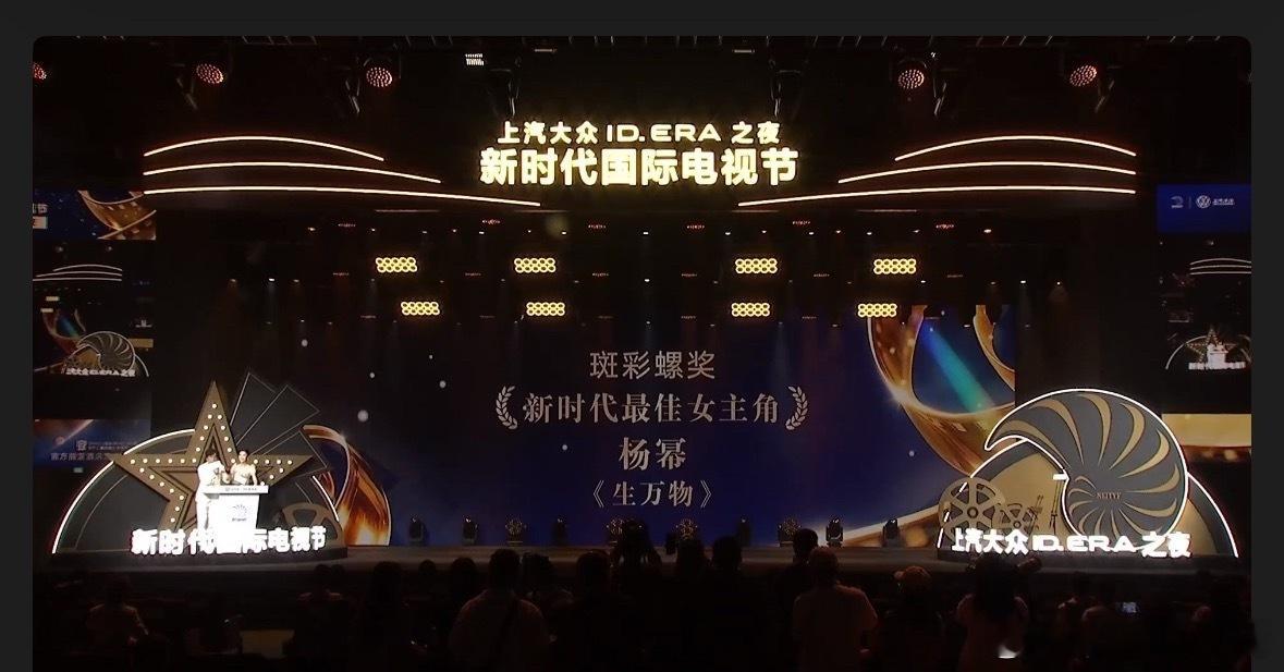 杨幂今年都四十岁了，居然拿下了新时代国际电视节奖最佳女主角，恭喜杨幂🎉 
