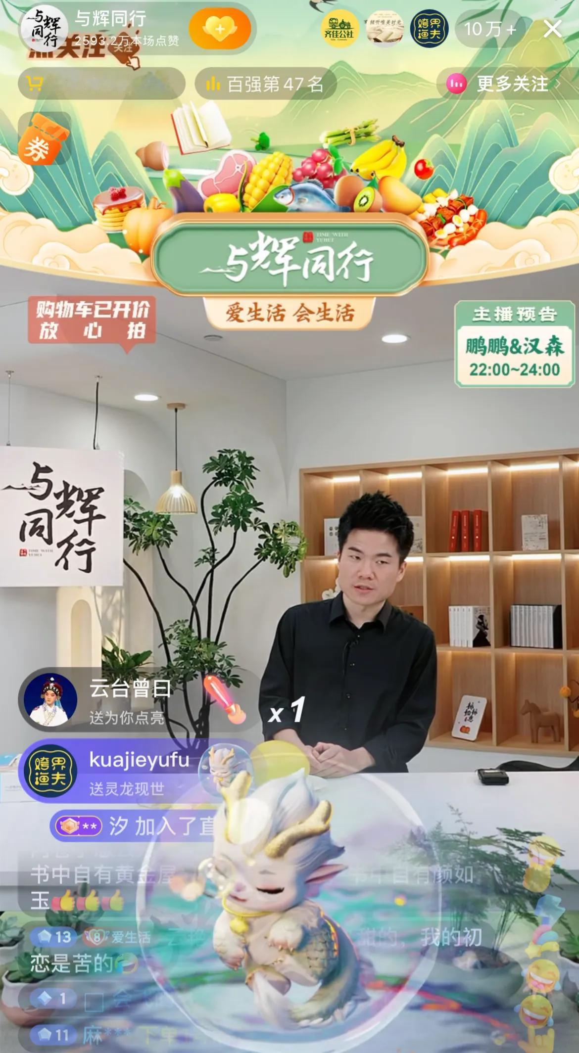 董宇辉谈初恋很甜，粉丝回复初恋不甜，要是初恋很甜，就不会分手了，董宇辉笑着说说的