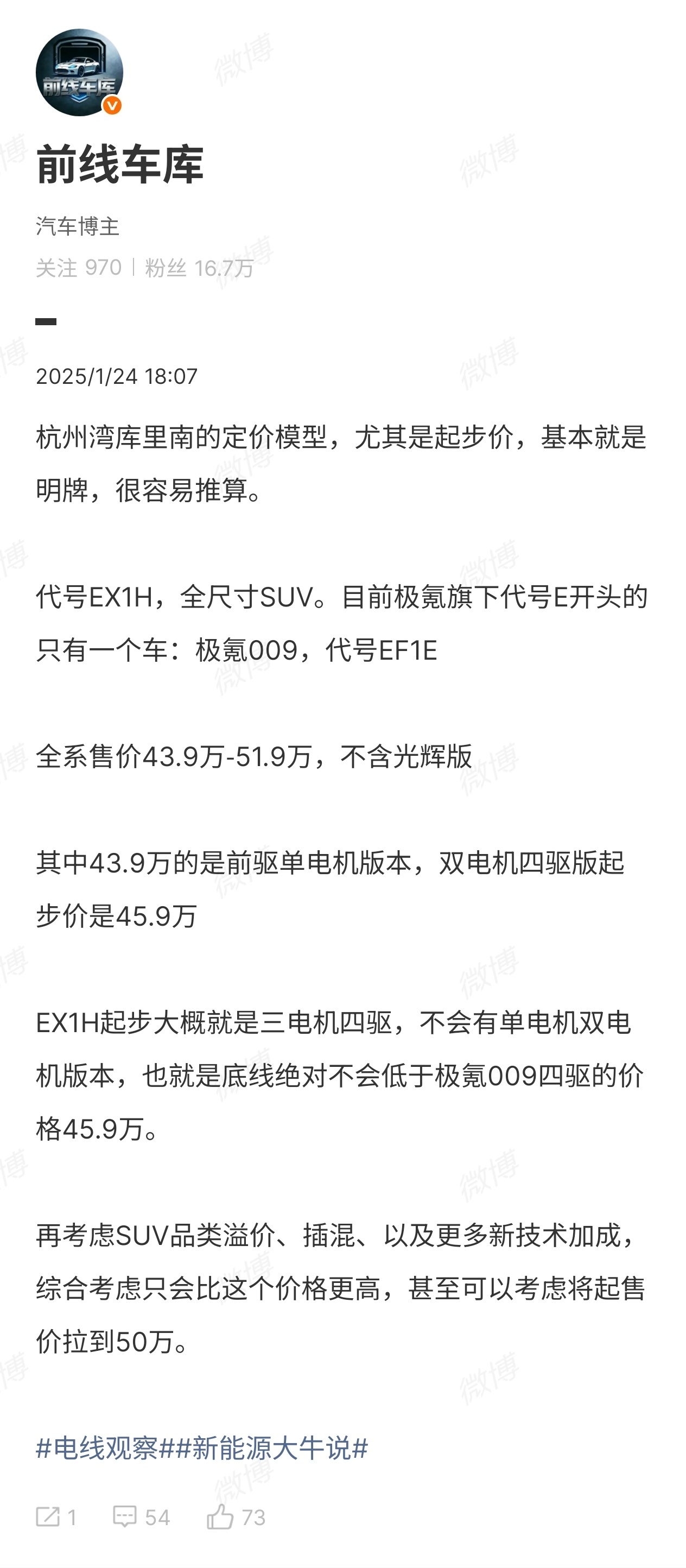 一年前的预测，精准地猜到了9x的起售价当时还同步猜了8X的起售价，今年可以来检验