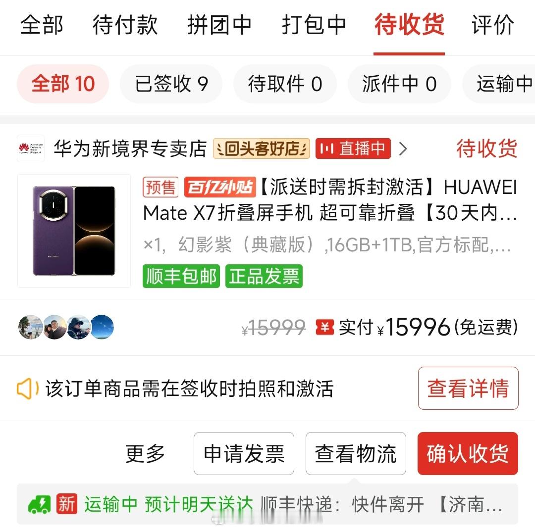 拼xx是真特么牛逼。居然原价有货，甚至还给便宜3块。只要求个到手要拆封。线下提前