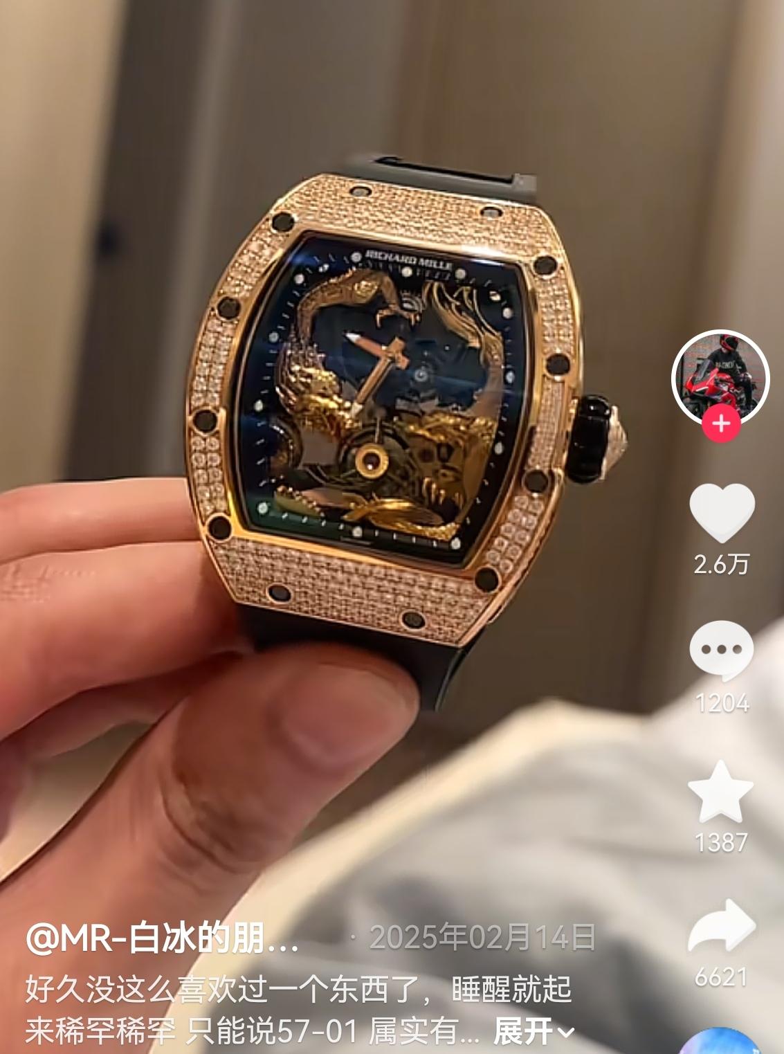 白冰曾晒出过自己的一款手表，很不一般，是理查德米勒57-01 RG玫瑰金满钻，表