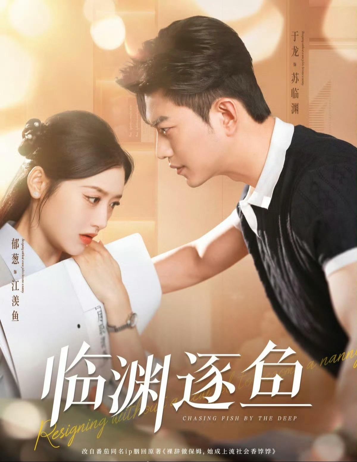 十项全能的江小鱼在这里🙋🏼‍♀️。超治愈的清新小甜剧在这里💁🏼...