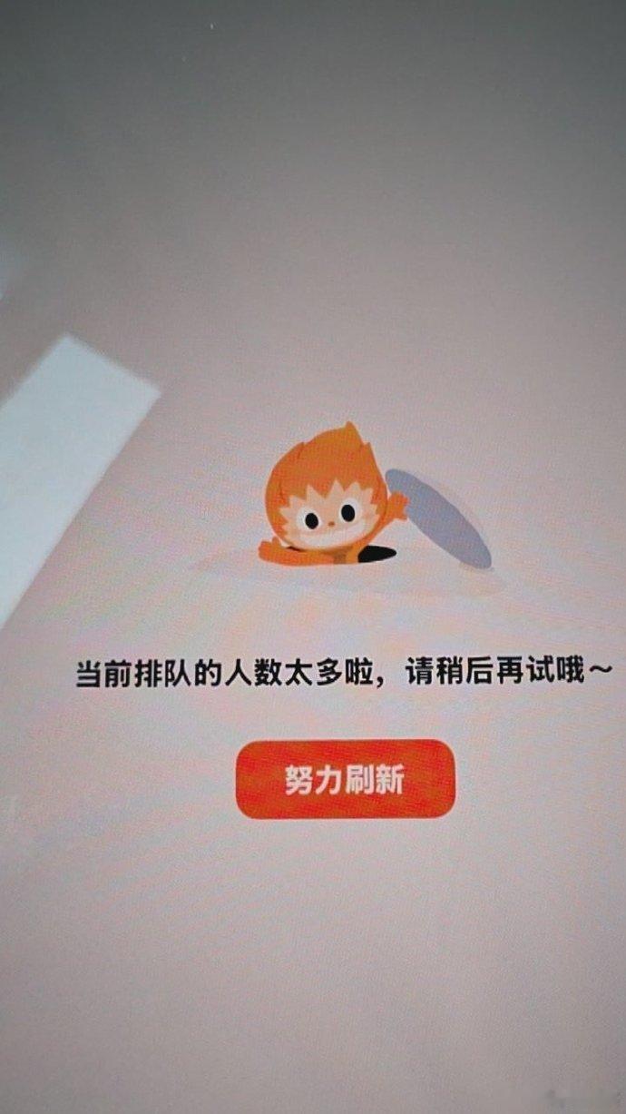 肖战演唱会这个火爆程度，还有一分钟才到抢票时间大麦就已经 ​​​