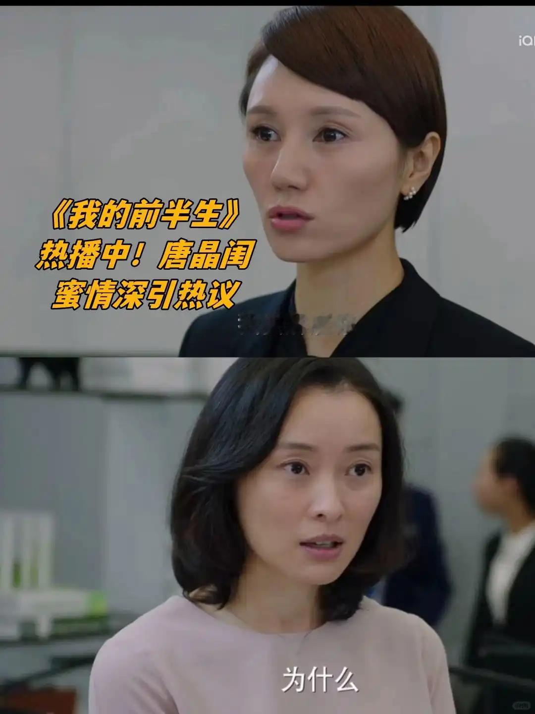 同一个作者，为啥马伊琍刘亦菲的剧爆了而唐嫣《爱情》一路暴跌？ 