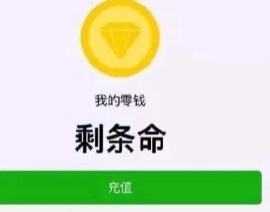 难以置信，在当今时代，竟有不少人的手机账户余额中连百元都捉襟见肘，这背后的缘由究