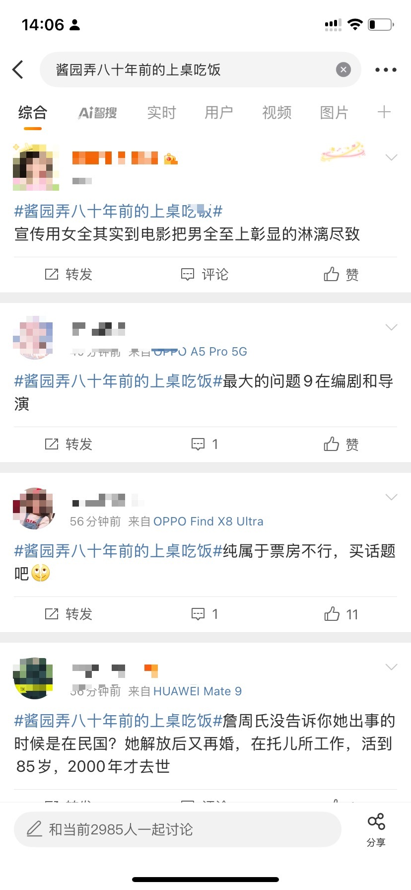 酱园弄八十年前的上桌吃饭酱园弄这口碑看起来不咋滴啊，刚点进这个话题就看到一堆吐槽