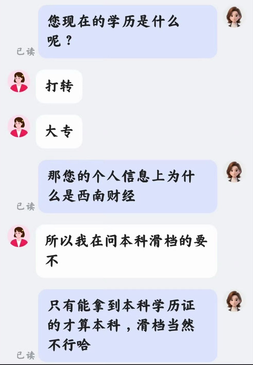 波丝直屁
