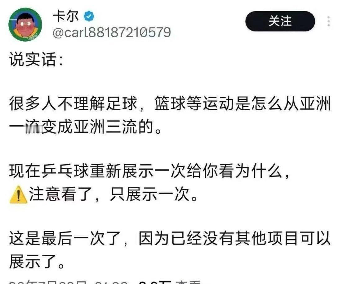 啊啊啊啊真要在乒乓球这里见证足球篮球是怎么衰落的吗？梯队建设有问题我知道，但严重