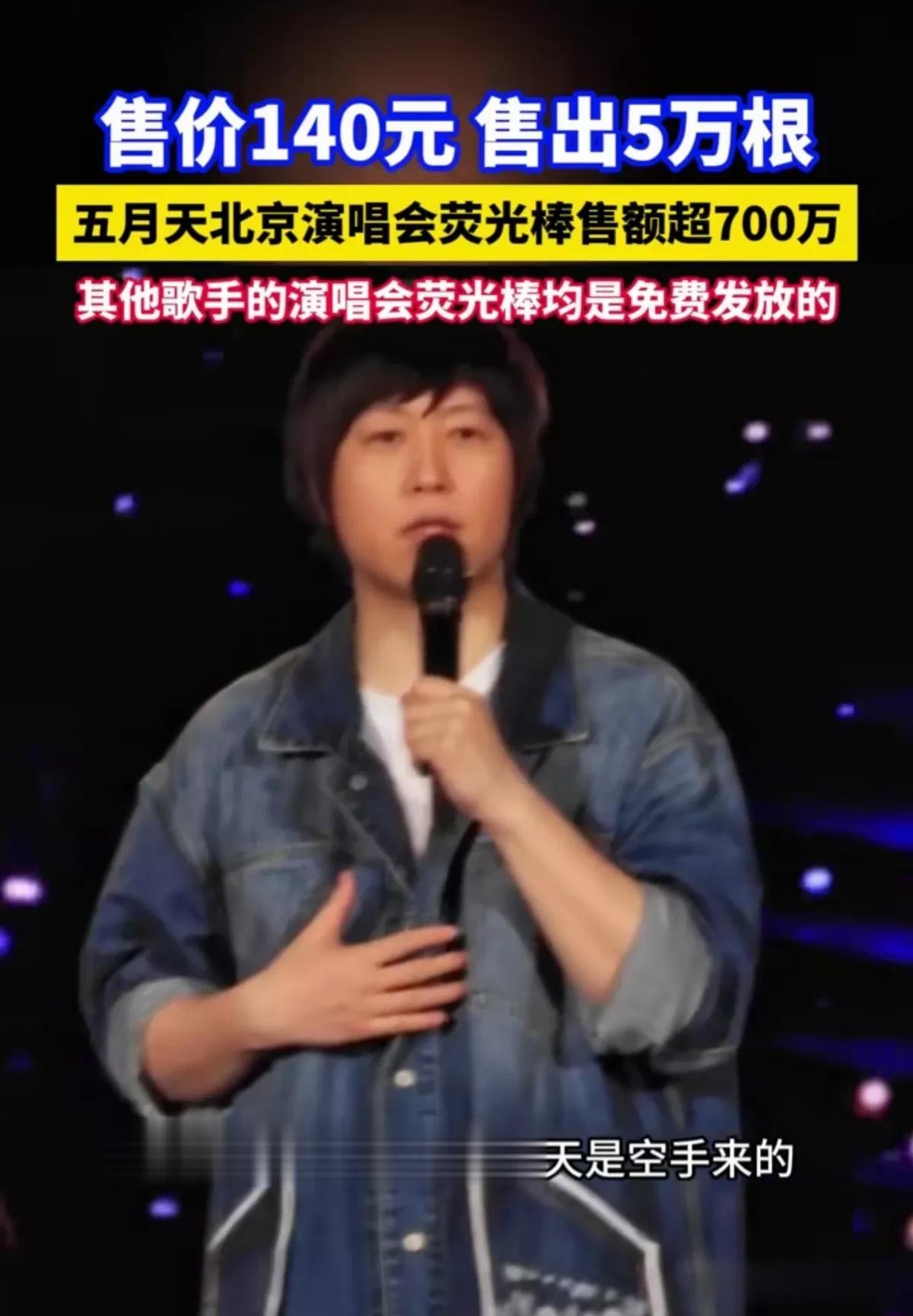 歌手赚的都是他们自己家粉丝的钱，网友们为什么如此担忧？意见如此之大？