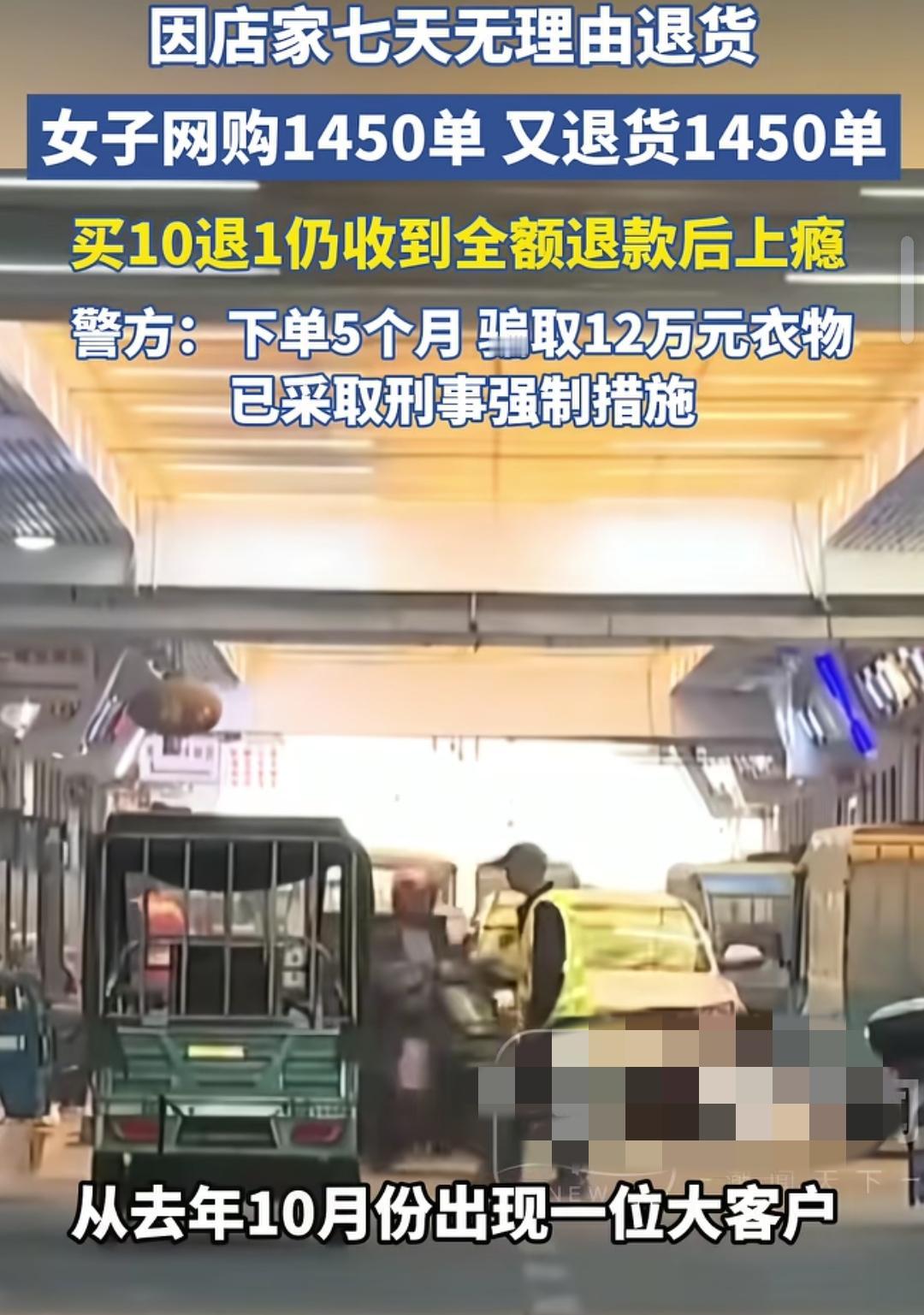 5个月狂下1450单，没想到却是骗局
网购是现在很多人的的一种消费习惯，可对某个