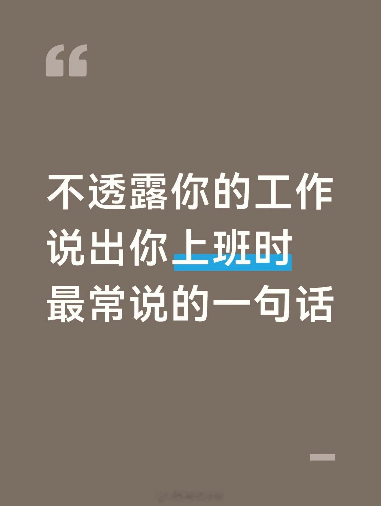 周一，大家还好吗？ 