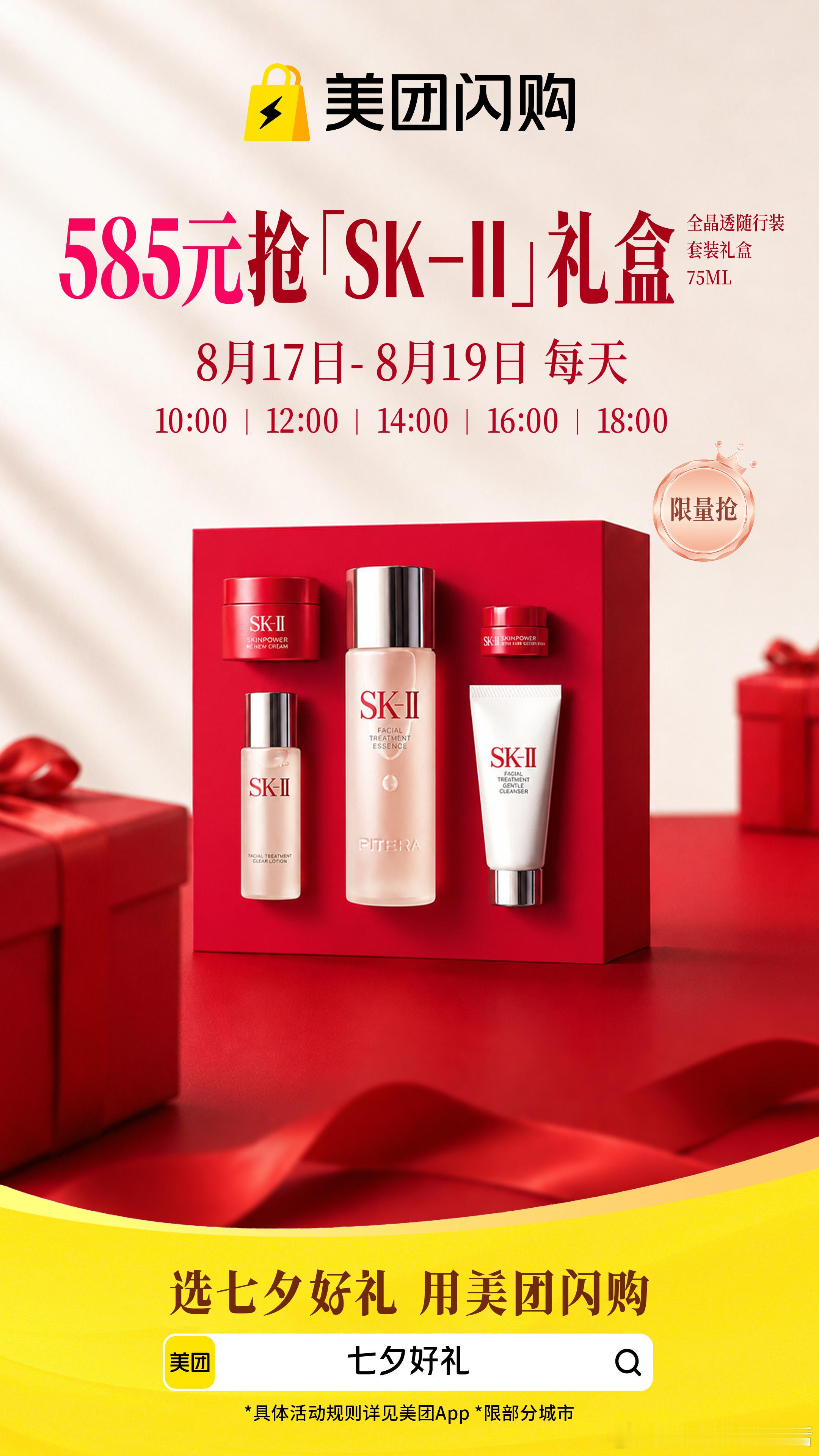 桥是中国人自己的丘比特就爱过咱们中国人自己的浪漫节日✨感谢美团闪购赞助的送礼基金