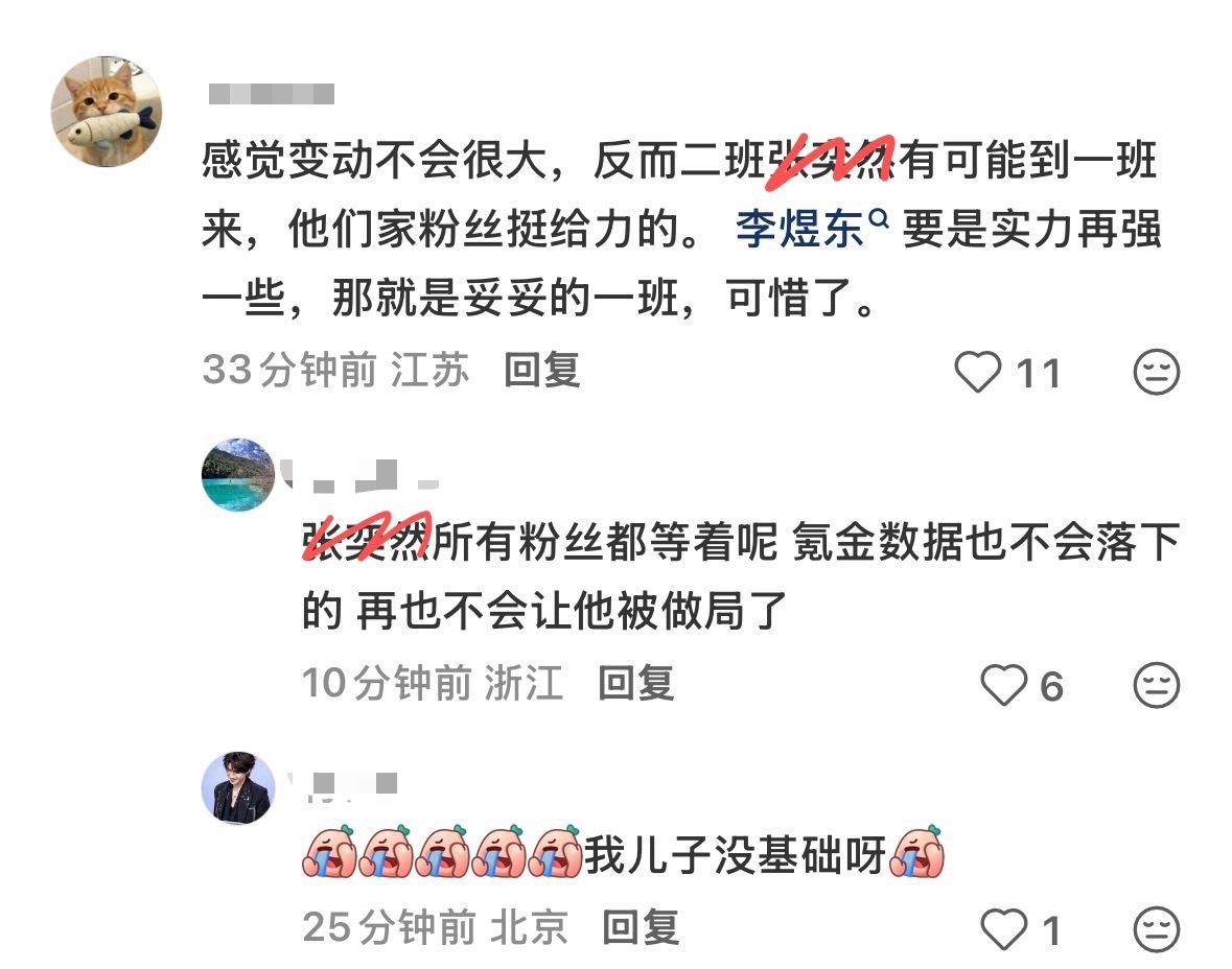 我发现现在还没正式开始了，有的家就开始着急反串热演了东毛们看见这类评论一律不关心