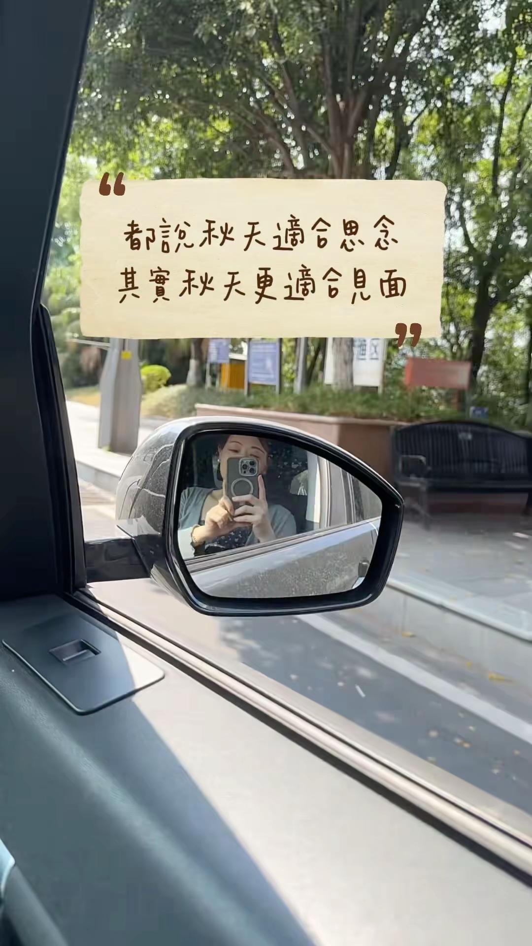都是秋天适合思念，其实秋天更适合见面车窗外的秋天 路边随手拍