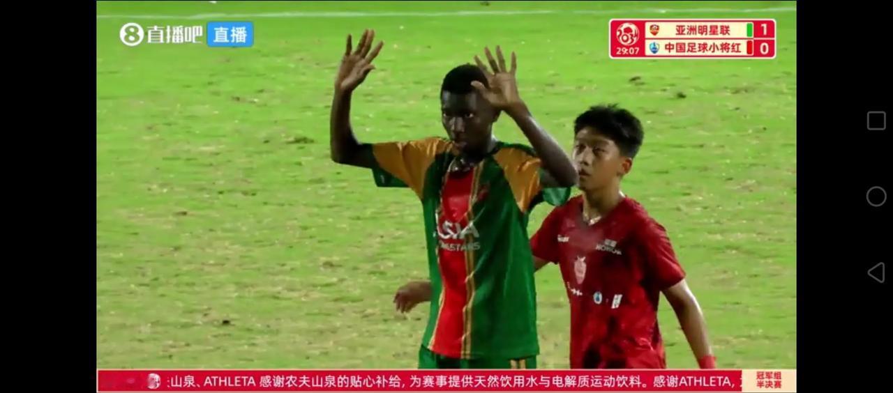 哨响了！最终，2：0！亚洲明星联队击败中国足球小将红队晋级决赛！
确实有差距，一