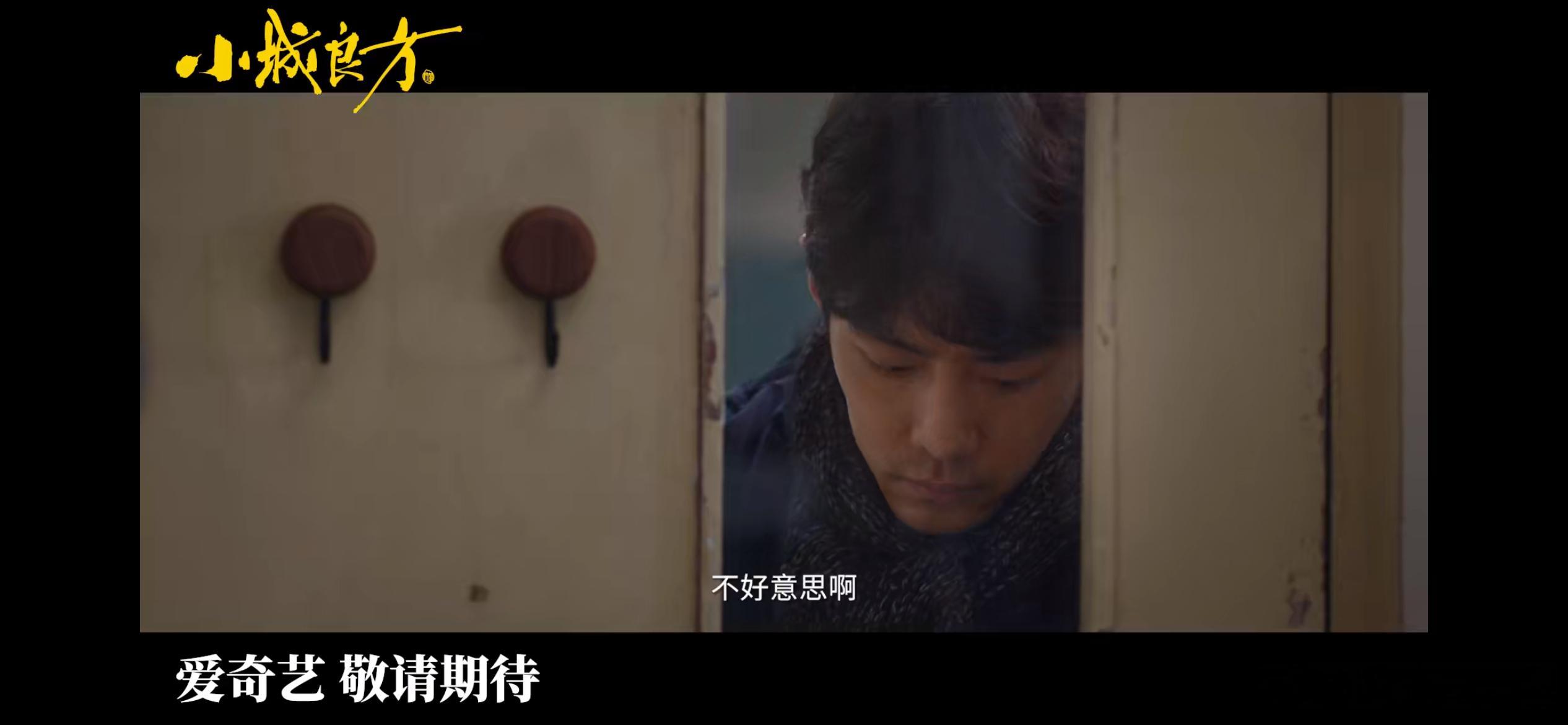 肖战刘铮亮肖战的小城良方是喜剧吧！看完预告特别搞笑啊！爱奇艺赶快把小城良方抬上来