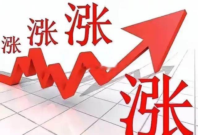 调整明天结束，反弹一触即发，普涨中大阳线即将到来！7月最后一跌，明天见证奇迹。要