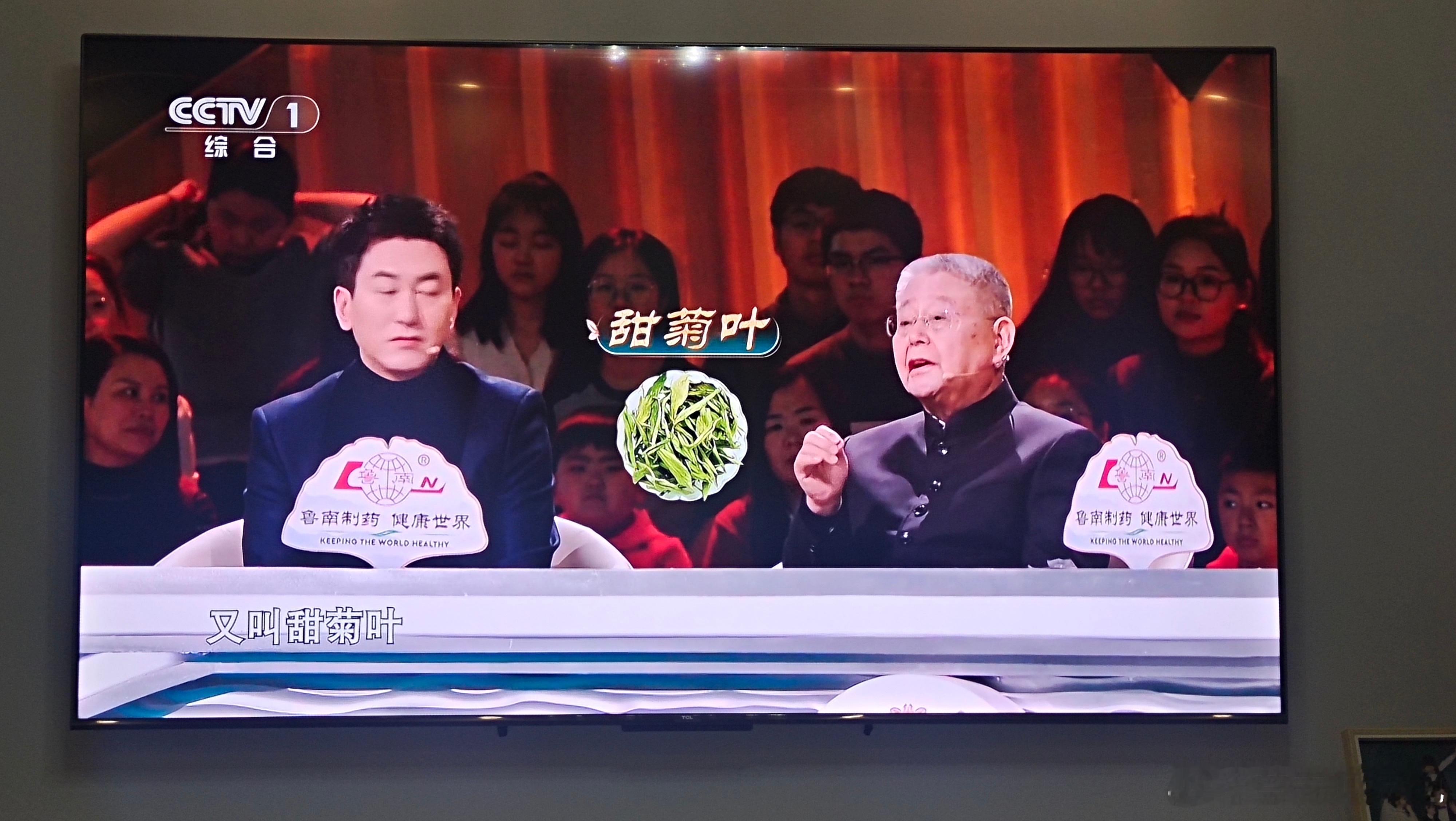 建议看看，中国中医药大会...实用！ ​​​