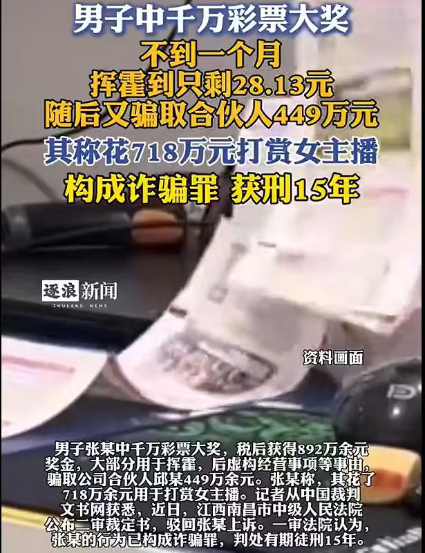 江西南昌，男子分文不花，就和朋友合伙开了一家公司，朋友给了他1,474万余元。随