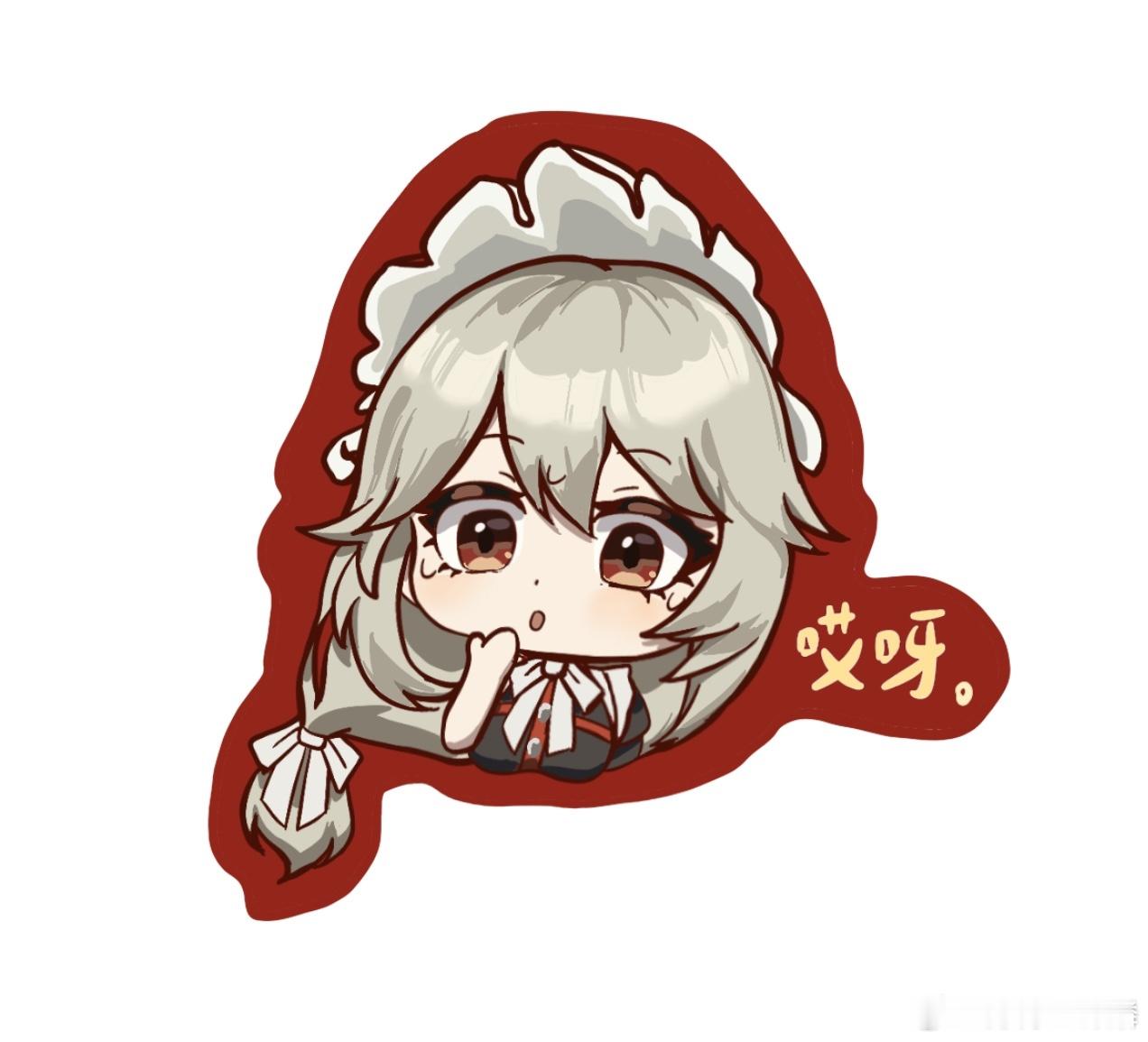 【原创】表情包今天带来丽娜的表情包希望大家喜欢[爱你][爱你]#绝区零1.1##