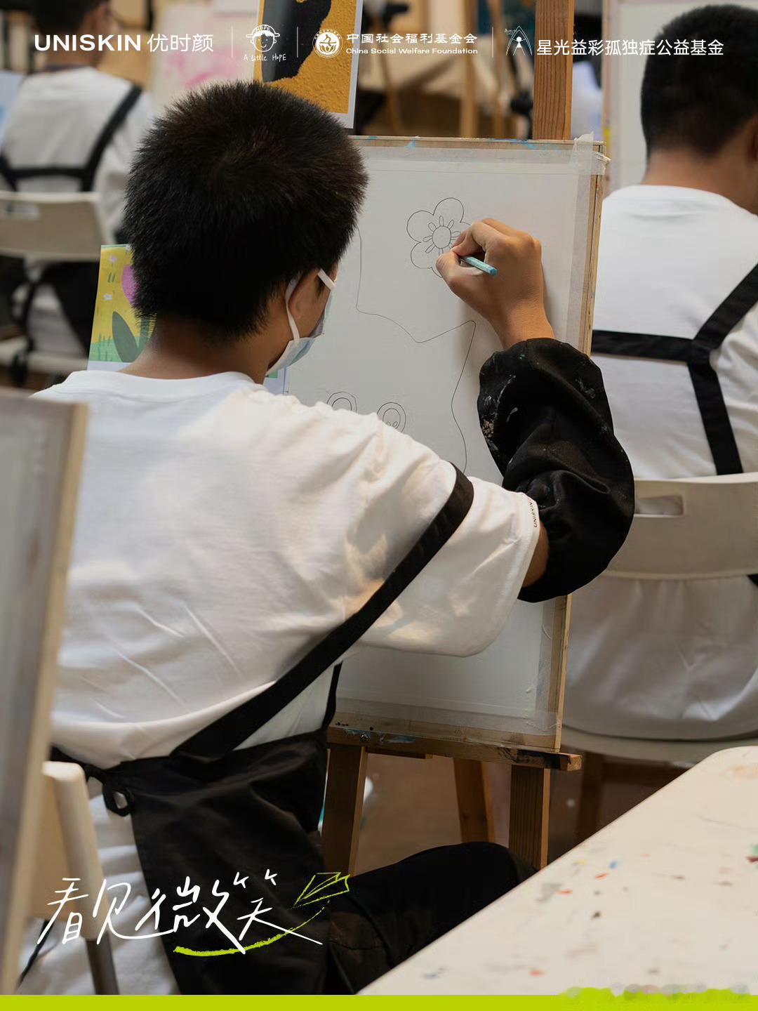 和楚钦一起做公益用画笔传递善意 把微小的温暖汇聚成光 看见微光 守护热爱 艺术的