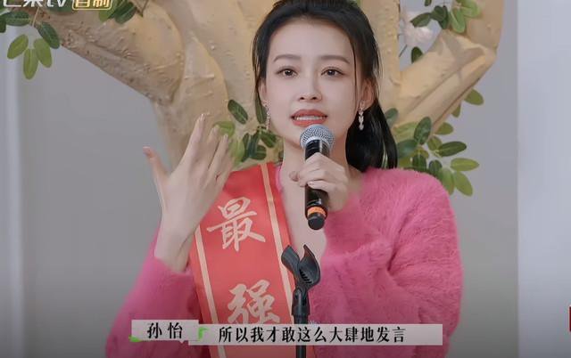 孙怡现在的状态真不错 ​​​