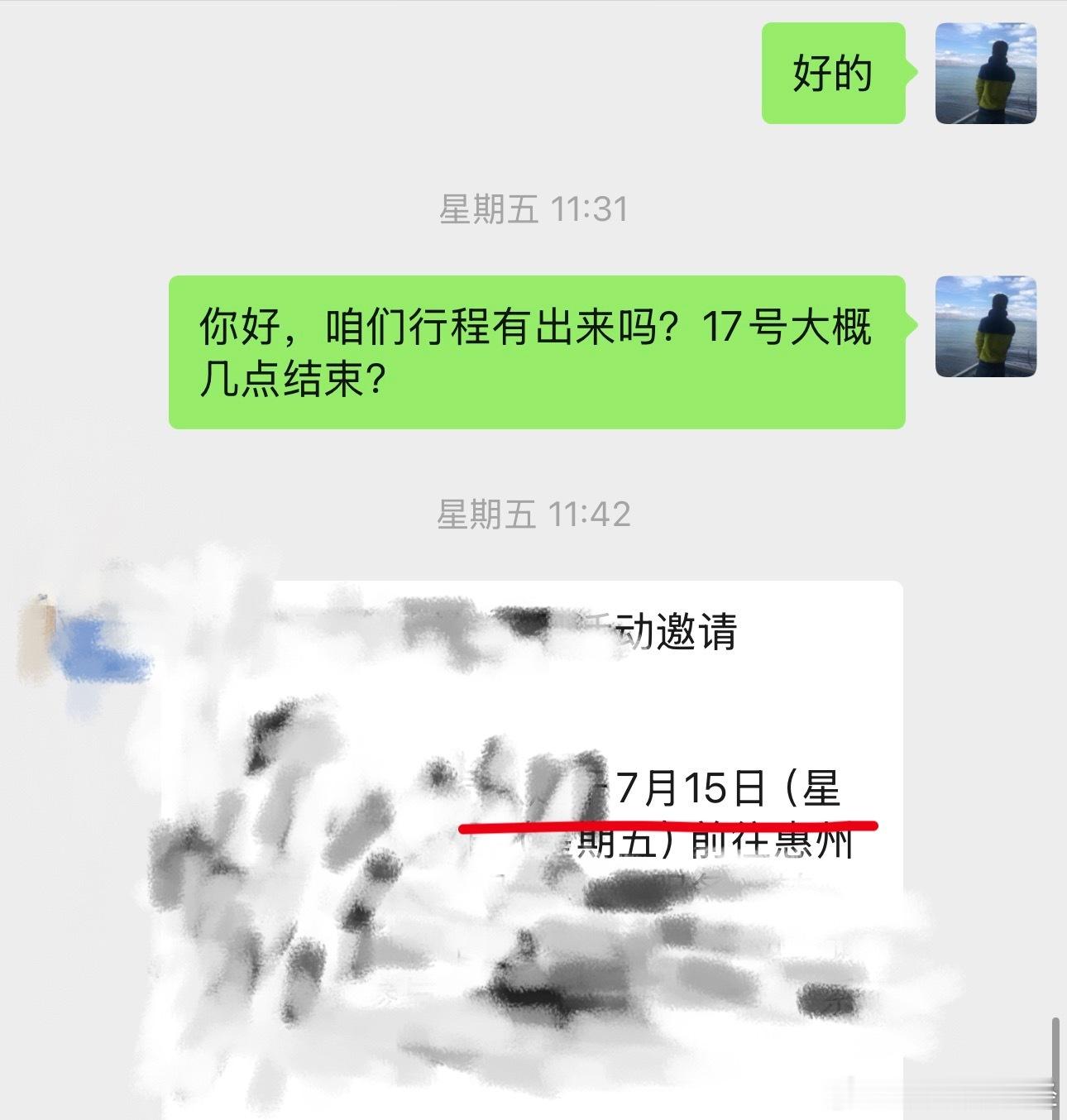 说了本来觉得这里空间不够，行情鸡肋，都计划好15号去参加活动的，活动3天，17号